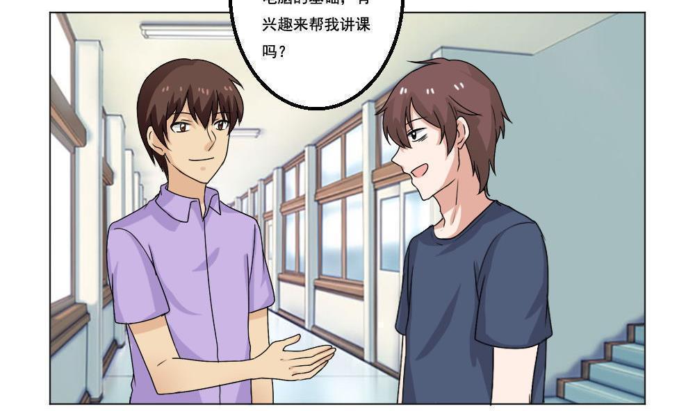 《都是黑丝惹的祸》漫画最新章节第130话免费下拉式在线观看章节第【6】张图片