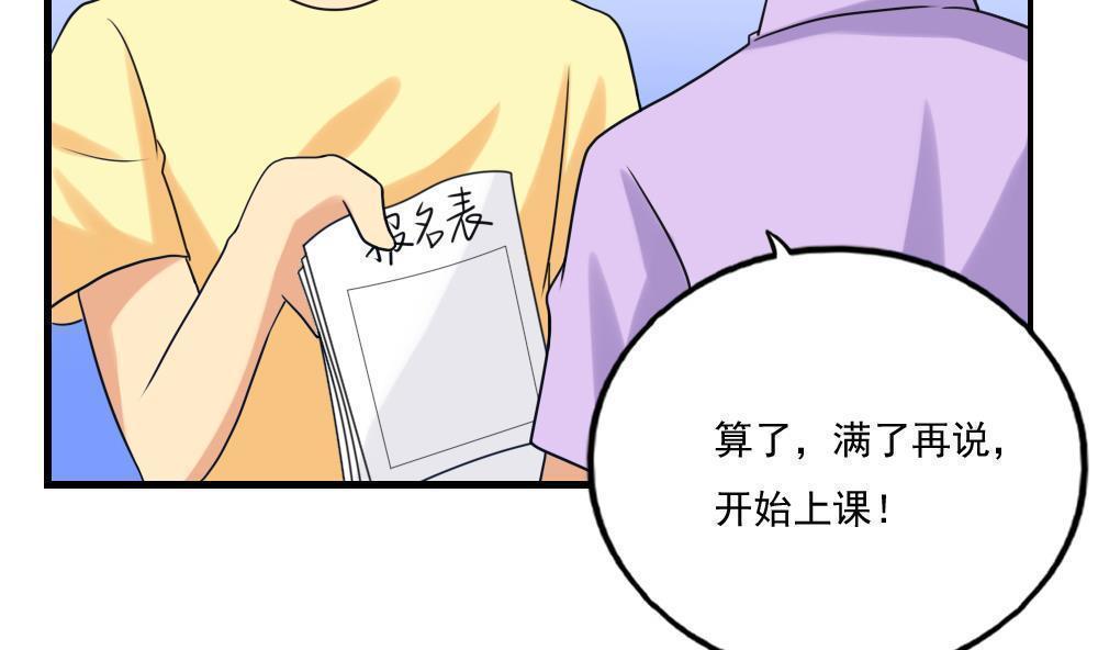 《都是黑丝惹的祸》漫画最新章节第131话免费下拉式在线观看章节第【41】张图片