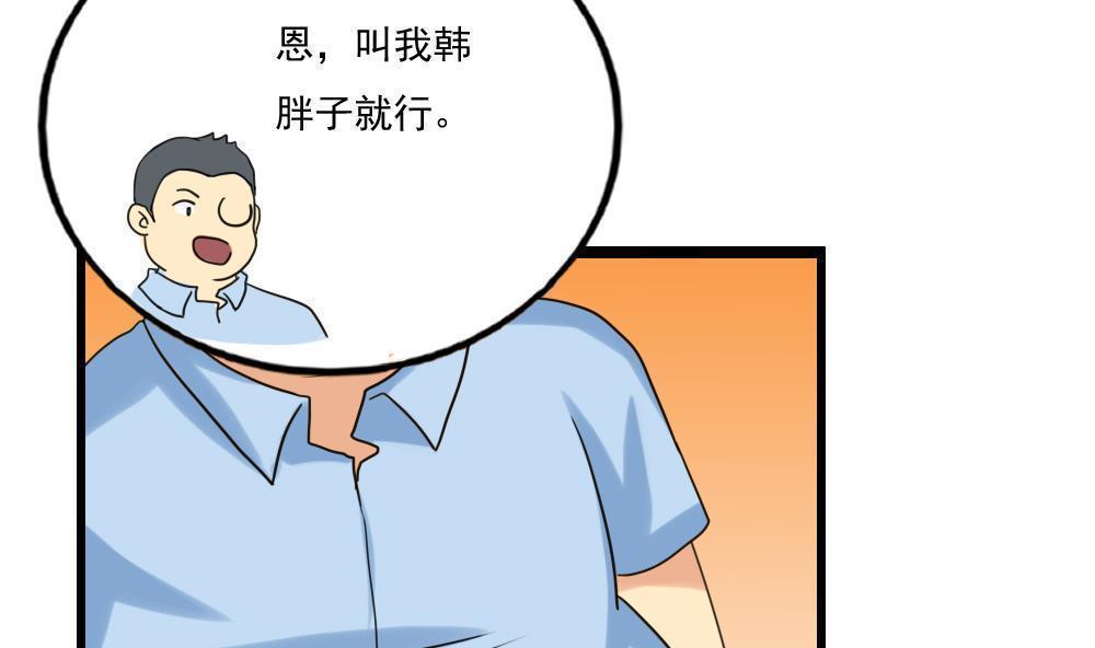 《都是黑丝惹的祸》漫画最新章节第131话免费下拉式在线观看章节第【36】张图片