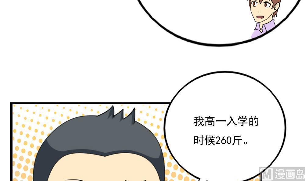 《都是黑丝惹的祸》漫画最新章节第131话免费下拉式在线观看章节第【34】张图片