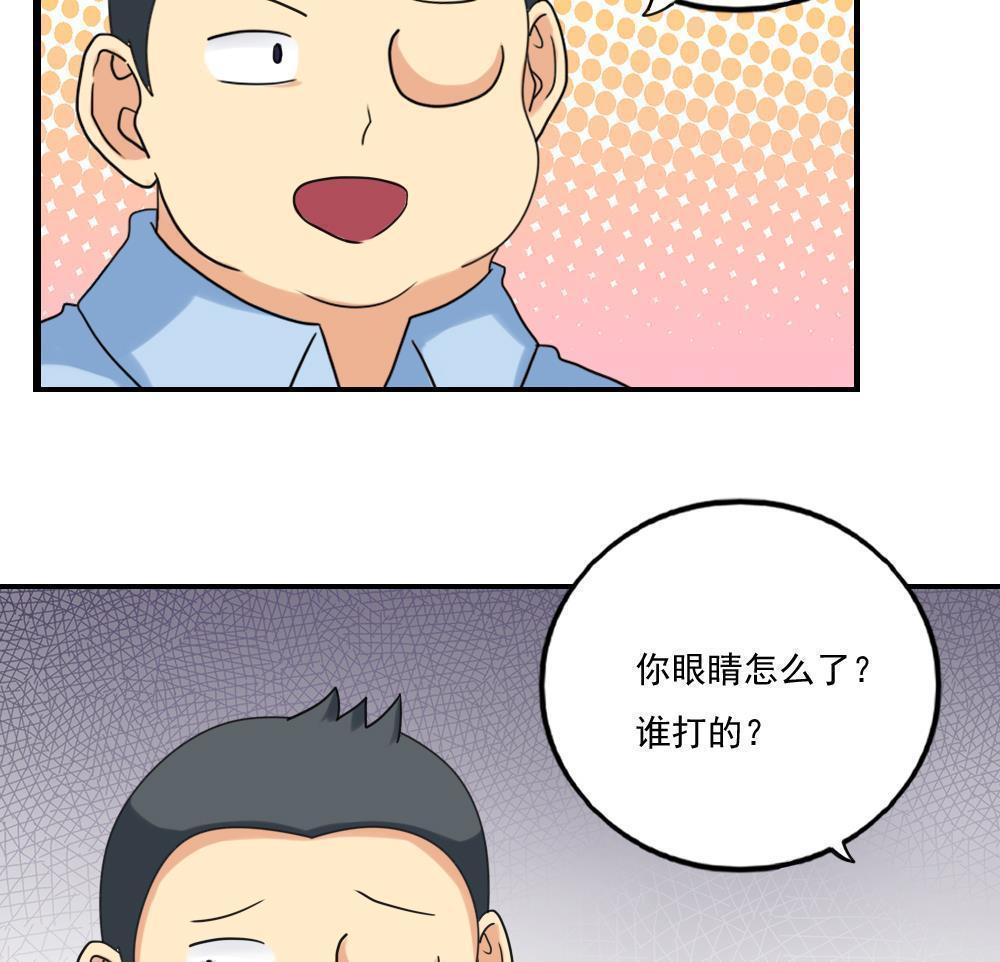 《都是黑丝惹的祸》漫画最新章节第131话免费下拉式在线观看章节第【33】张图片