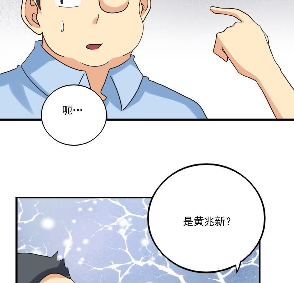 《都是黑丝惹的祸》漫画最新章节第131话免费下拉式在线观看章节第【32】张图片