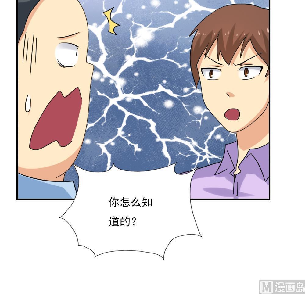 《都是黑丝惹的祸》漫画最新章节第131话免费下拉式在线观看章节第【31】张图片