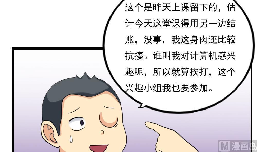 《都是黑丝惹的祸》漫画最新章节第131话免费下拉式在线观看章节第【28】张图片