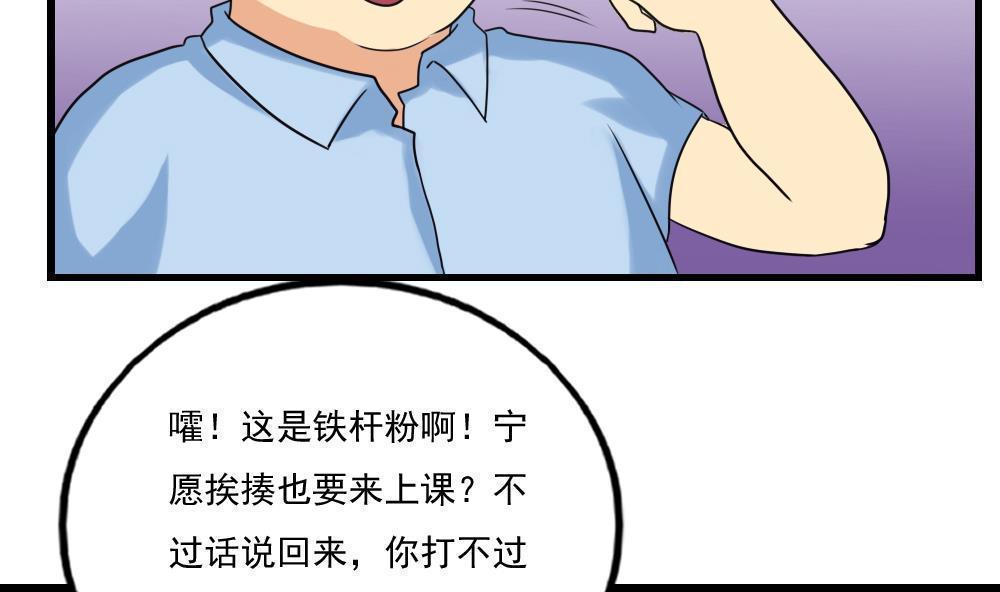 《都是黑丝惹的祸》漫画最新章节第131话免费下拉式在线观看章节第【27】张图片