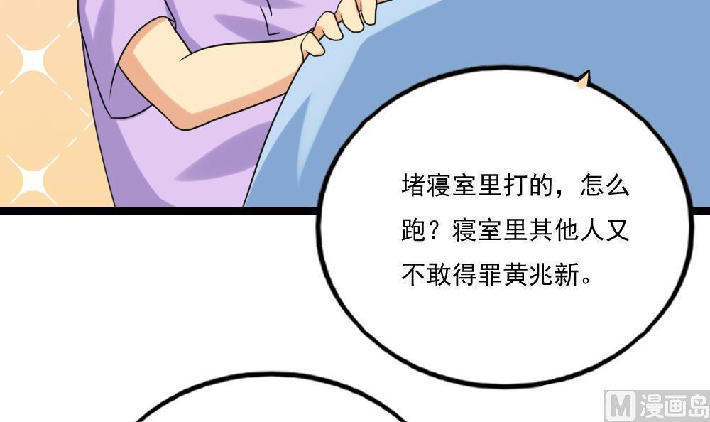 《都是黑丝惹的祸》漫画最新章节第131话免费下拉式在线观看章节第【25】张图片