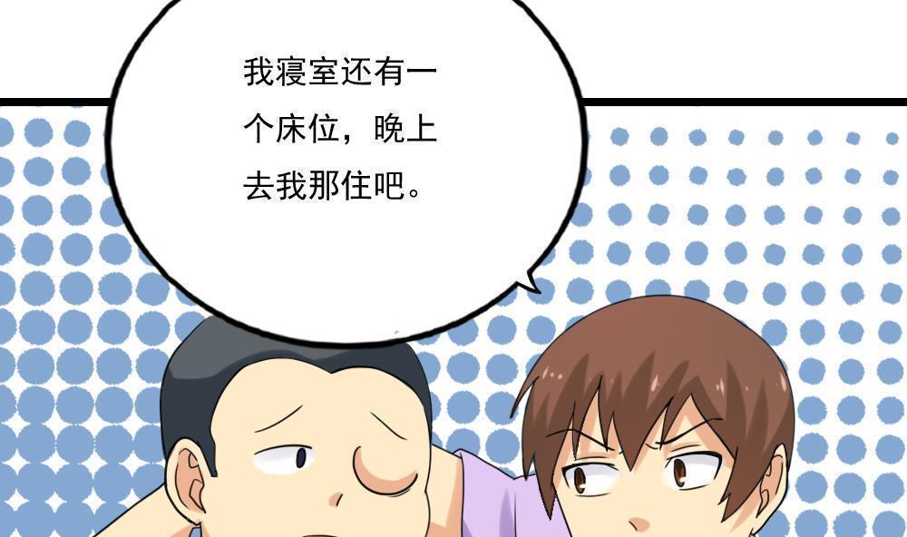 《都是黑丝惹的祸》漫画最新章节第131话免费下拉式在线观看章节第【24】张图片