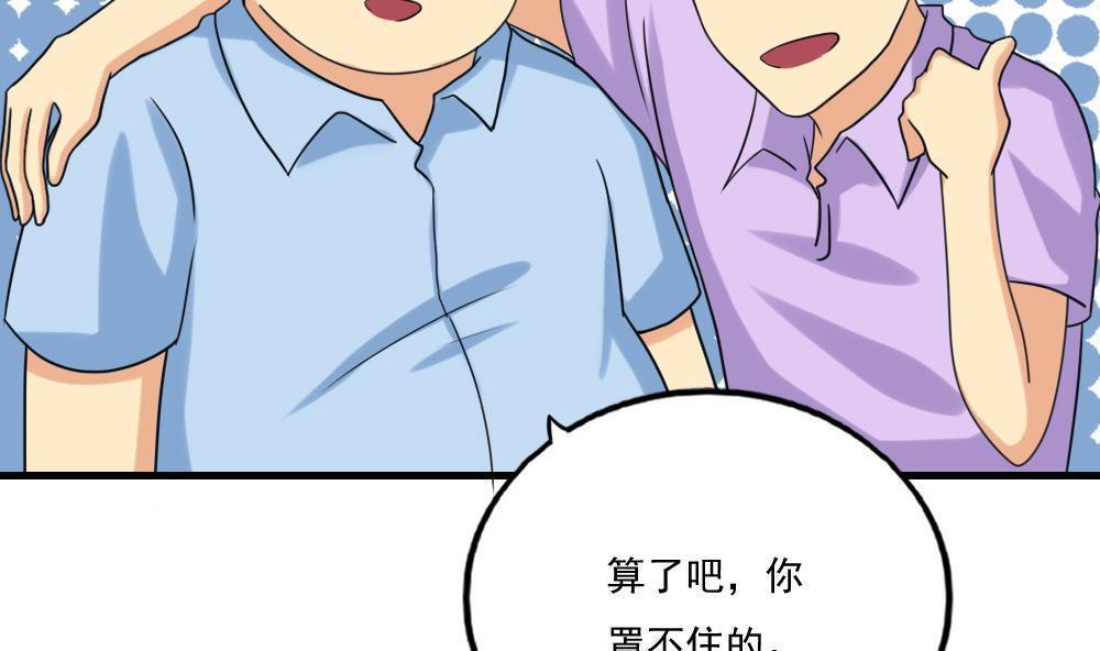 《都是黑丝惹的祸》漫画最新章节第131话免费下拉式在线观看章节第【23】张图片