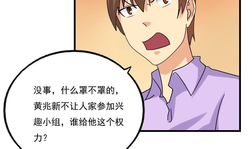 《都是黑丝惹的祸》漫画最新章节第131话免费下拉式在线观看章节第【21】张图片