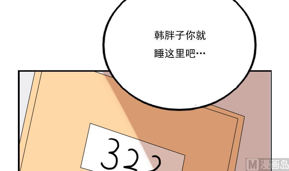 《都是黑丝惹的祸》漫画最新章节第131话免费下拉式在线观看章节第【19】张图片