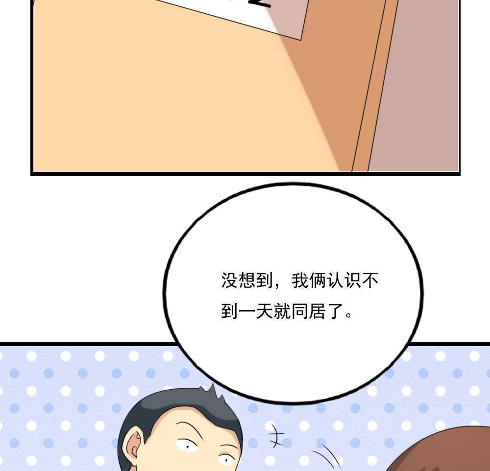 《都是黑丝惹的祸》漫画最新章节第131话免费下拉式在线观看章节第【18】张图片