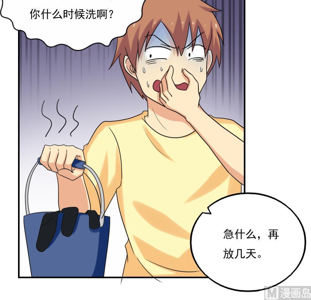 《都是黑丝惹的祸》漫画最新章节第131话免费下拉式在线观看章节第【16】张图片