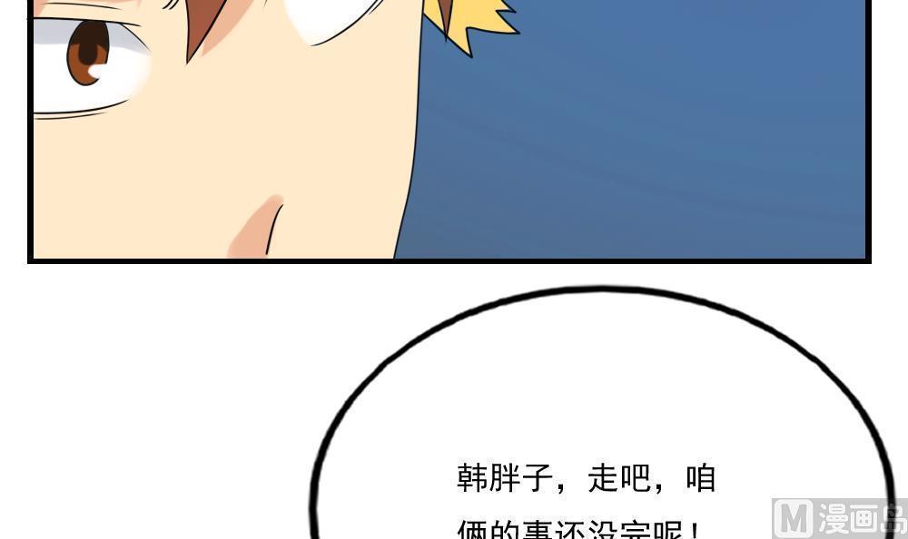 《都是黑丝惹的祸》漫画最新章节第131话免费下拉式在线观看章节第【10】张图片