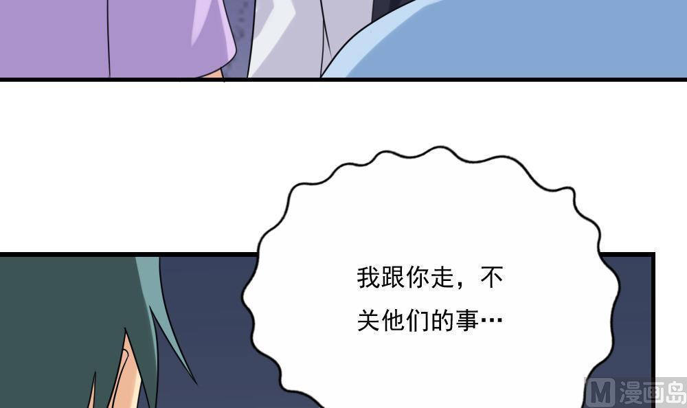 《都是黑丝惹的祸》漫画最新章节第131话免费下拉式在线观看章节第【7】张图片