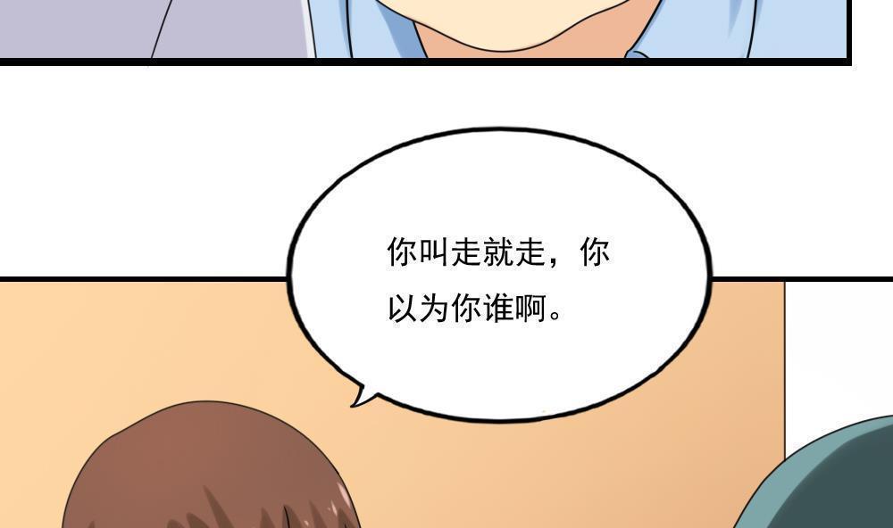 《都是黑丝惹的祸》漫画最新章节第131话免费下拉式在线观看章节第【5】张图片