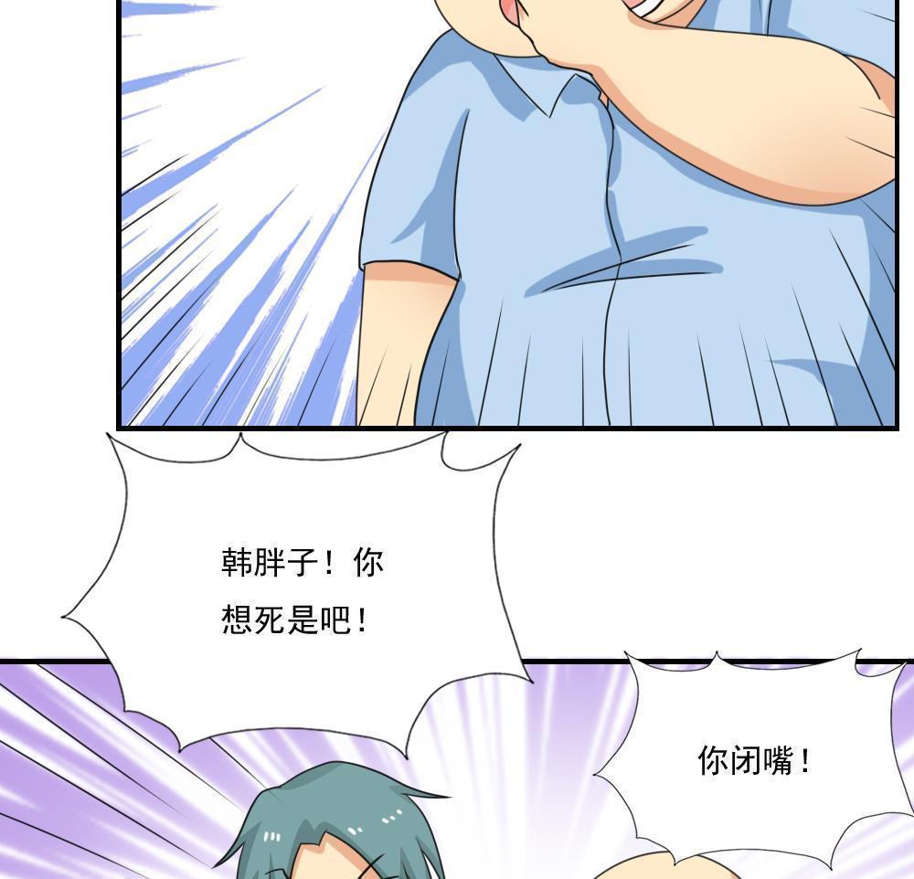 《都是黑丝惹的祸》漫画最新章节第133话免费下拉式在线观看章节第【27】张图片