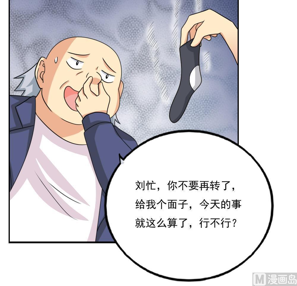 《都是黑丝惹的祸》漫画最新章节第133话免费下拉式在线观看章节第【25】张图片