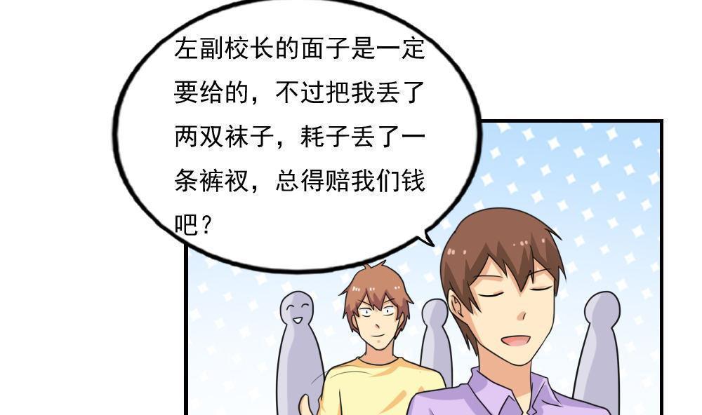 《都是黑丝惹的祸》漫画最新章节第133话免费下拉式在线观看章节第【24】张图片