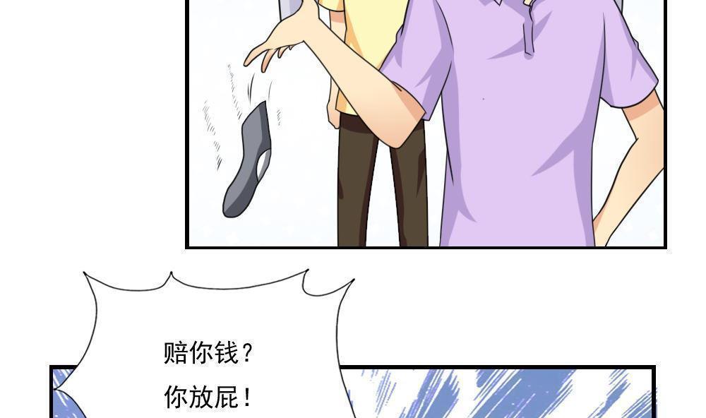 《都是黑丝惹的祸》漫画最新章节第133话免费下拉式在线观看章节第【23】张图片