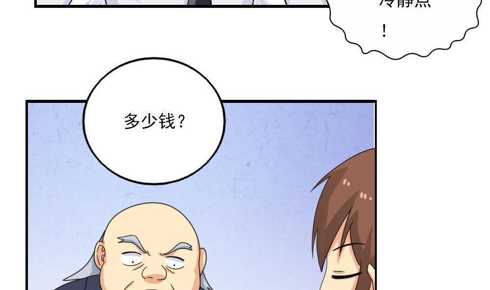 《都是黑丝惹的祸》漫画最新章节第133话免费下拉式在线观看章节第【21】张图片