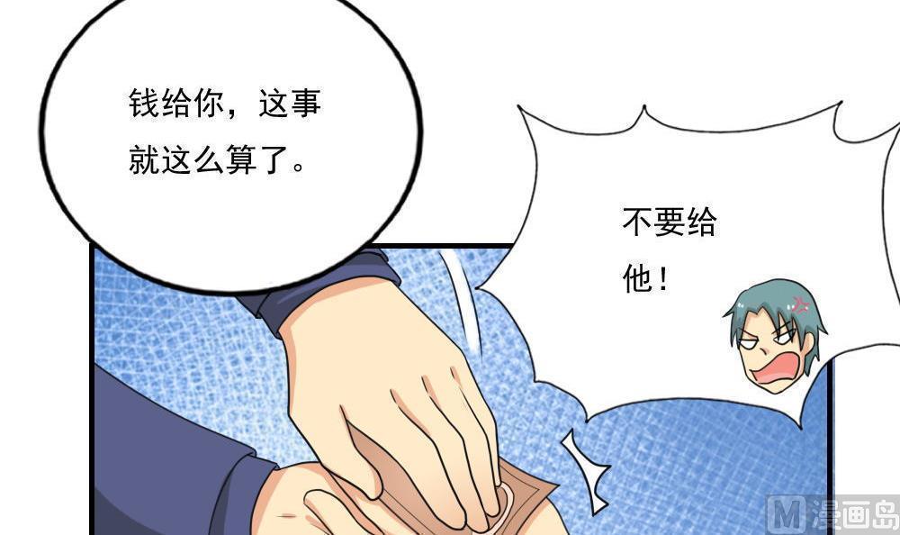 《都是黑丝惹的祸》漫画最新章节第133话免费下拉式在线观看章节第【19】张图片