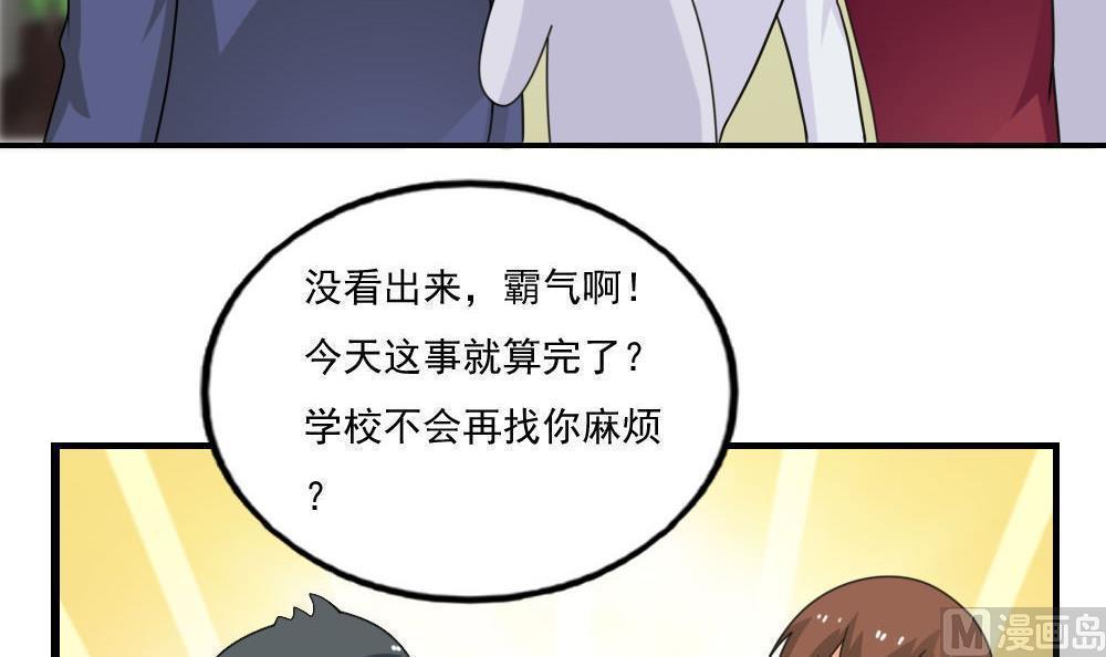 《都是黑丝惹的祸》漫画最新章节第133话免费下拉式在线观看章节第【16】张图片