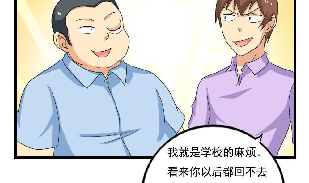 《都是黑丝惹的祸》漫画最新章节第133话免费下拉式在线观看章节第【15】张图片