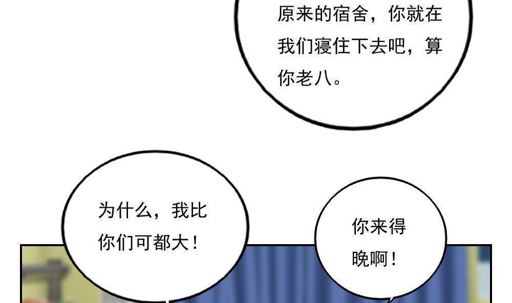 《都是黑丝惹的祸》漫画最新章节第133话免费下拉式在线观看章节第【14】张图片