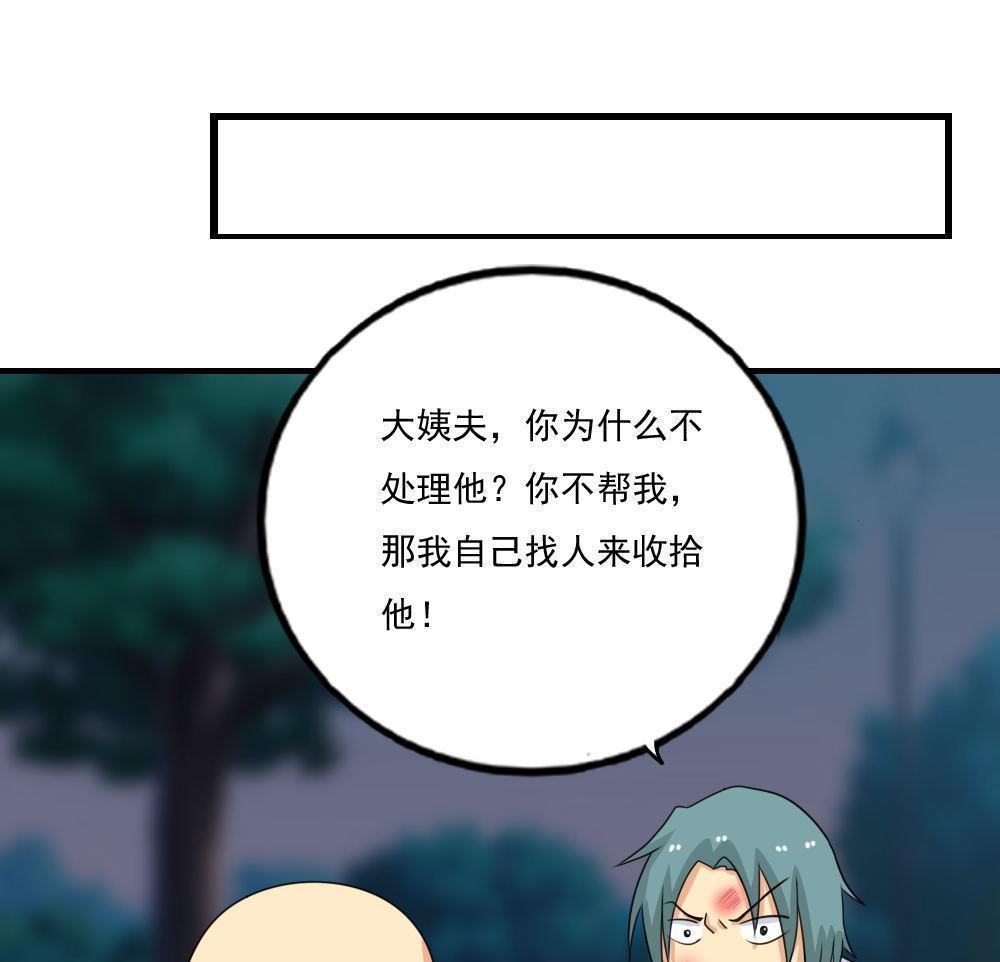 《都是黑丝惹的祸》漫画最新章节第133话免费下拉式在线观看章节第【12】张图片