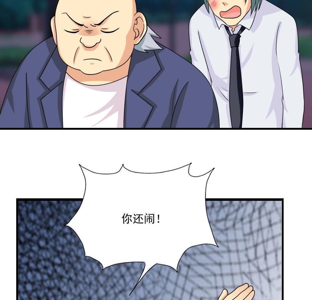 《都是黑丝惹的祸》漫画最新章节第133话免费下拉式在线观看章节第【11】张图片