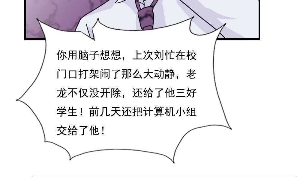 《都是黑丝惹的祸》漫画最新章节第133话免费下拉式在线观看章节第【8】张图片