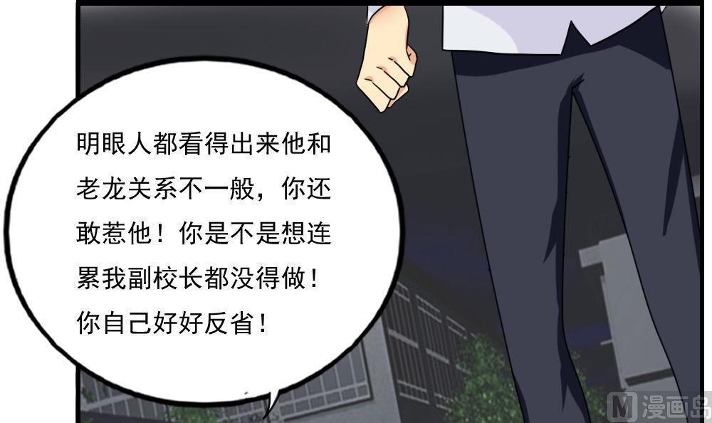 《都是黑丝惹的祸》漫画最新章节第133话免费下拉式在线观看章节第【7】张图片