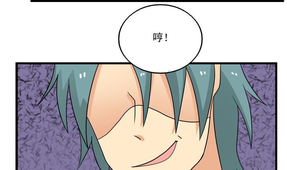 《都是黑丝惹的祸》漫画最新章节第133话免费下拉式在线观看章节第【5】张图片