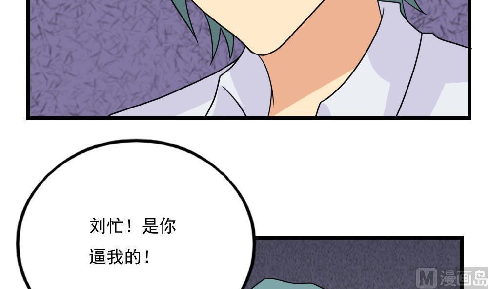 《都是黑丝惹的祸》漫画最新章节第133话免费下拉式在线观看章节第【4】张图片