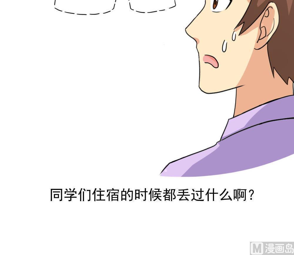 《都是黑丝惹的祸》漫画最新章节第133话免费下拉式在线观看章节第【1】张图片