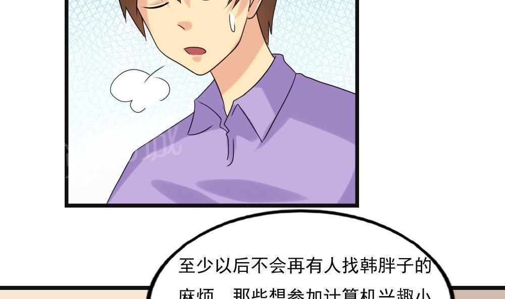 《都是黑丝惹的祸》漫画最新章节第134话免费下拉式在线观看章节第【25】张图片