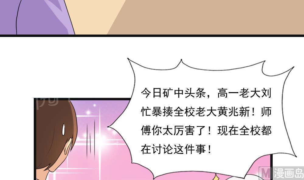 《都是黑丝惹的祸》漫画最新章节第134话免费下拉式在线观看章节第【23】张图片