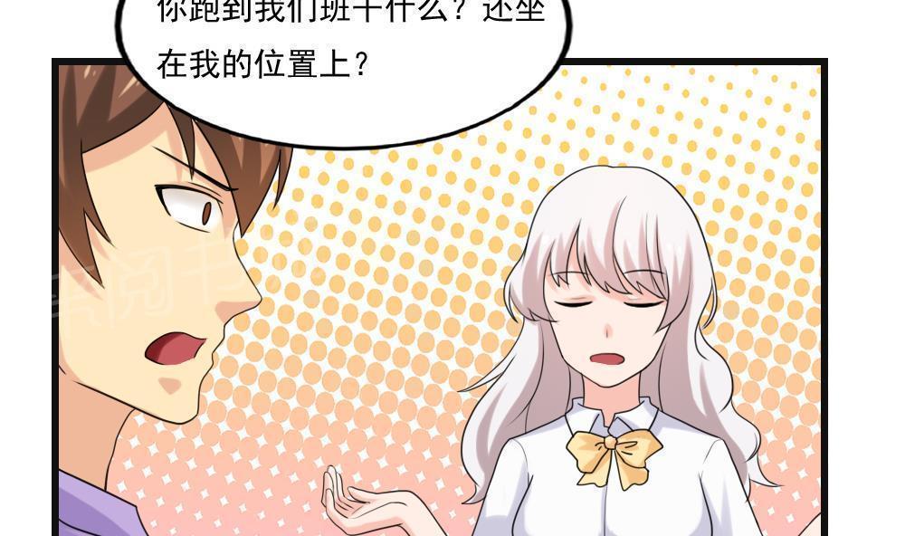 《都是黑丝惹的祸》漫画最新章节第134话免费下拉式在线观看章节第【21】张图片