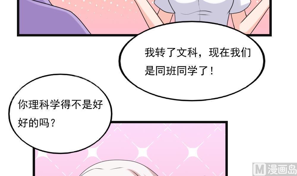 《都是黑丝惹的祸》漫画最新章节第134话免费下拉式在线观看章节第【20】张图片