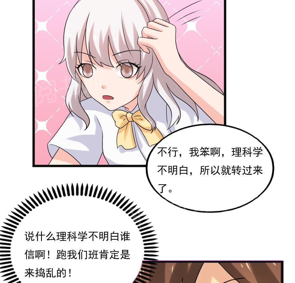 《都是黑丝惹的祸》漫画最新章节第134话免费下拉式在线观看章节第【19】张图片