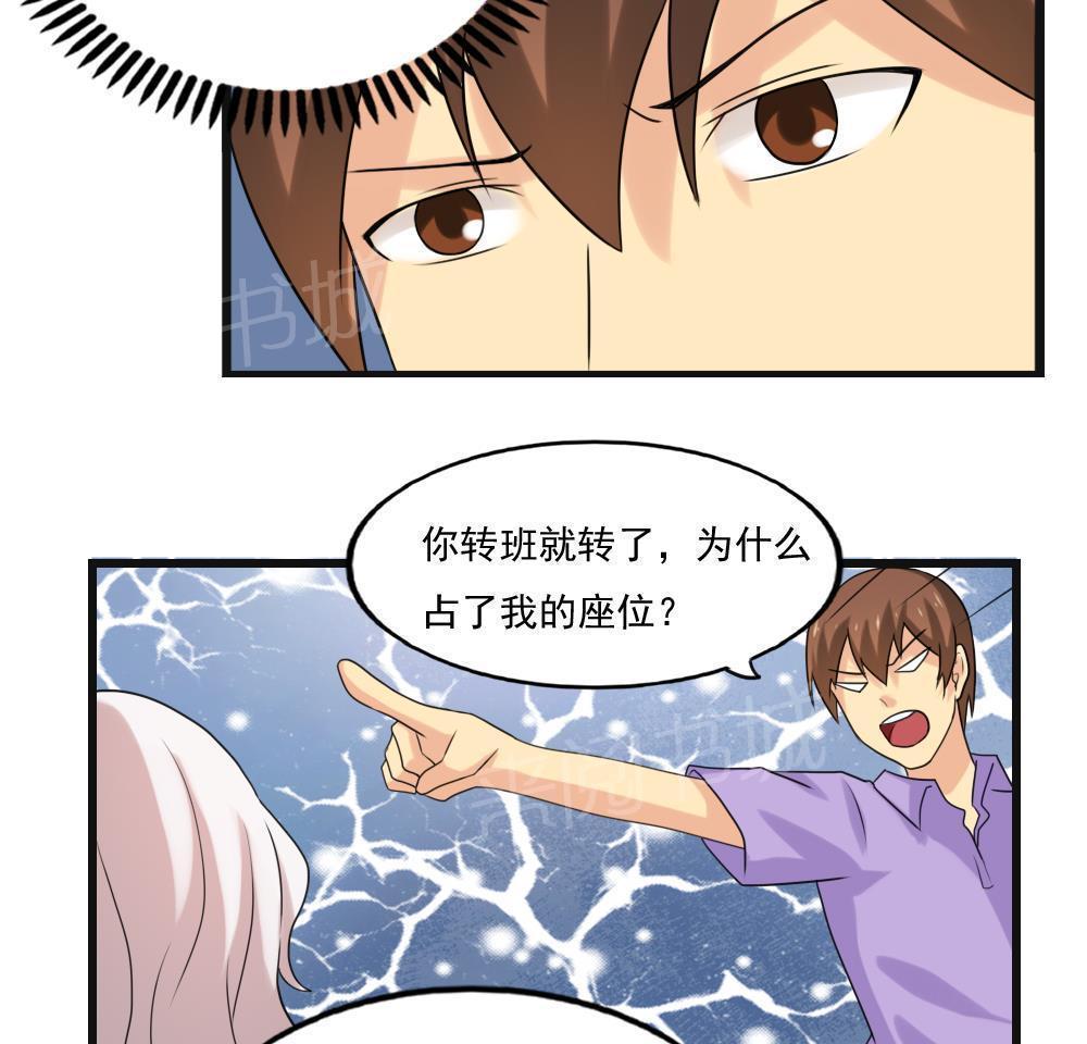 《都是黑丝惹的祸》漫画最新章节第134话免费下拉式在线观看章节第【18】张图片