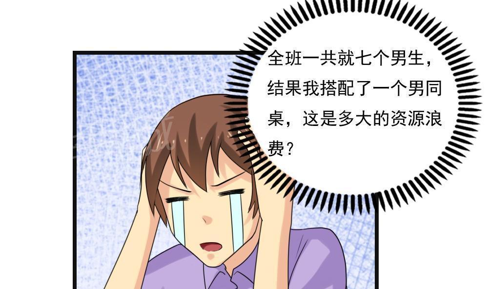 《都是黑丝惹的祸》漫画最新章节第134话免费下拉式在线观看章节第【16】张图片