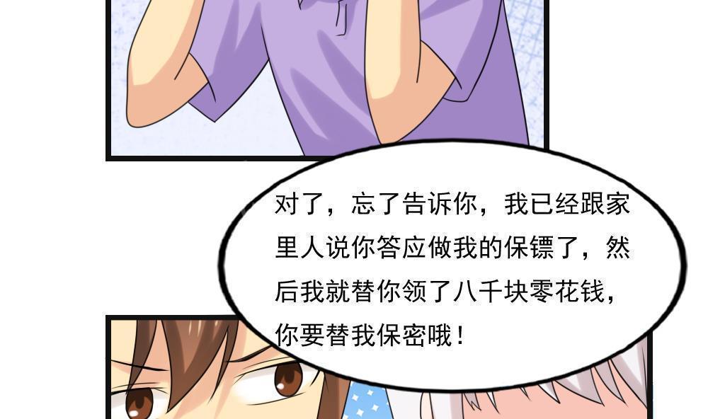 《都是黑丝惹的祸》漫画最新章节第134话免费下拉式在线观看章节第【15】张图片