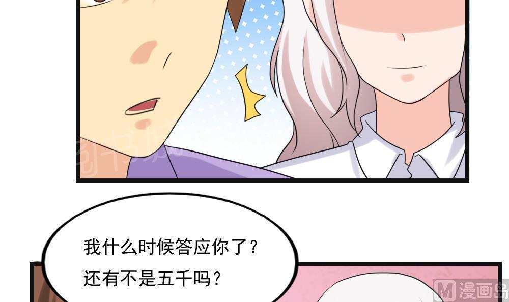 《都是黑丝惹的祸》漫画最新章节第134话免费下拉式在线观看章节第【14】张图片