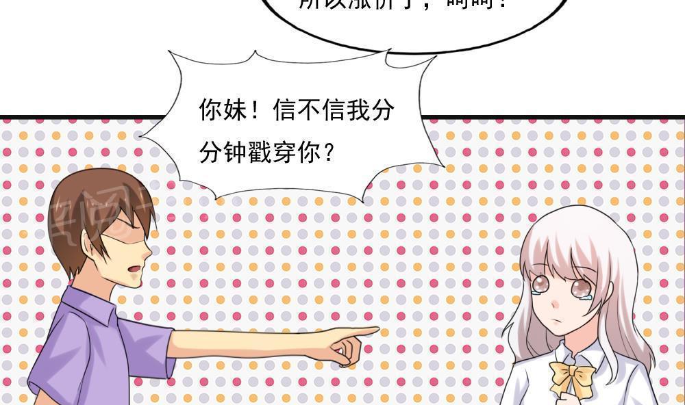 《都是黑丝惹的祸》漫画最新章节第134话免费下拉式在线观看章节第【12】张图片