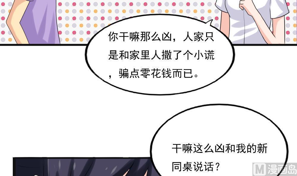 《都是黑丝惹的祸》漫画最新章节第134话免费下拉式在线观看章节第【11】张图片