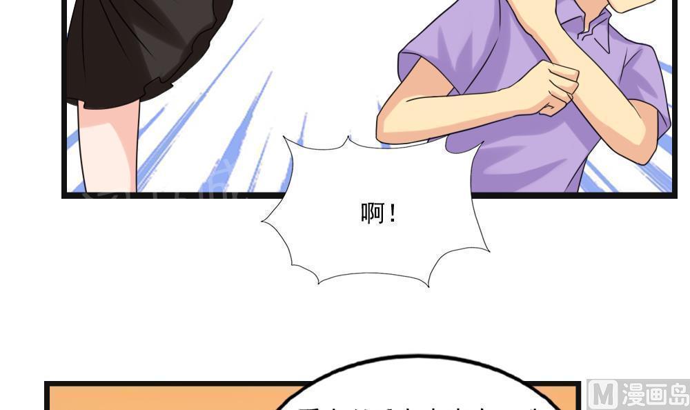 《都是黑丝惹的祸》漫画最新章节第134话免费下拉式在线观看章节第【8】张图片