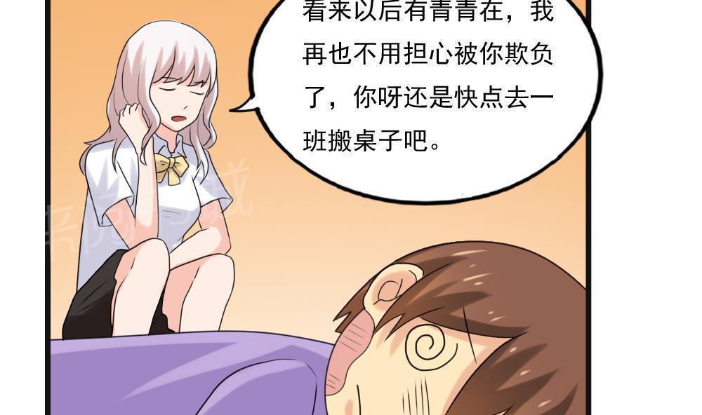 《都是黑丝惹的祸》漫画最新章节第134话免费下拉式在线观看章节第【7】张图片