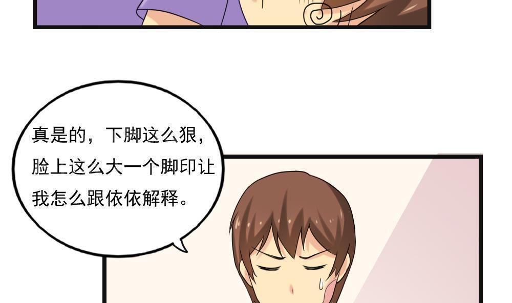 《都是黑丝惹的祸》漫画最新章节第134话免费下拉式在线观看章节第【6】张图片