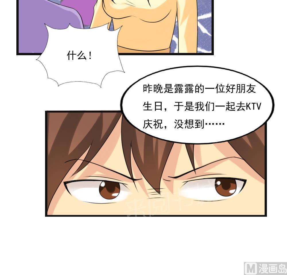 《都是黑丝惹的祸》漫画最新章节第134话免费下拉式在线观看章节第【2】张图片